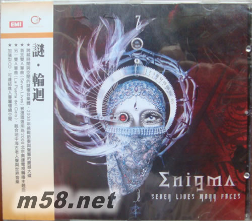 SEVEN LIES MANY FACES謎 輪回專輯正面圖片