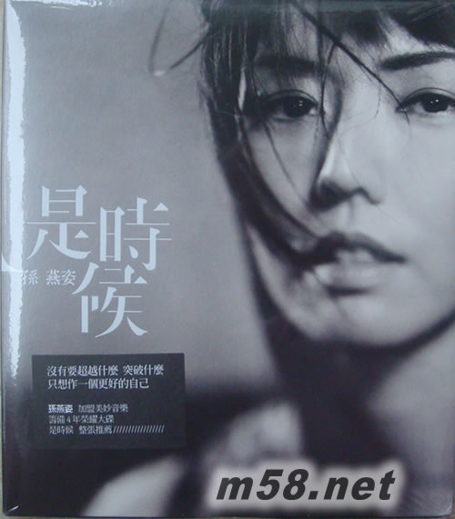 是時候 臺灣普通版專輯正面圖片