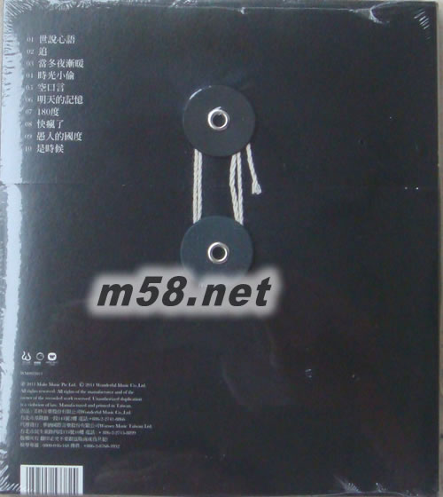 是時候 臺灣普通版專輯背面圖片