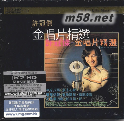 金唱片精選 (環球K2HD系列)專輯正面圖片
