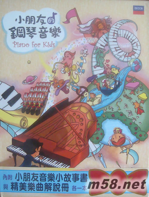 Piano for Kids小朋友的鋼琴音樂(豪華套裝)專輯正面圖片