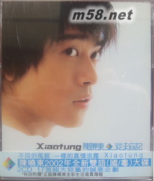 從未忘記專輯正面圖片