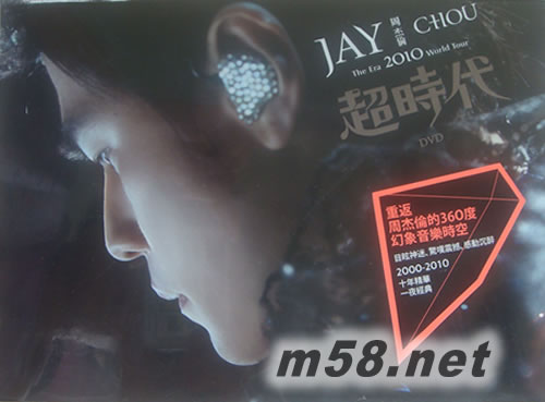 超時(shí)代演唱會(huì) 港版 DVD專輯正面圖片