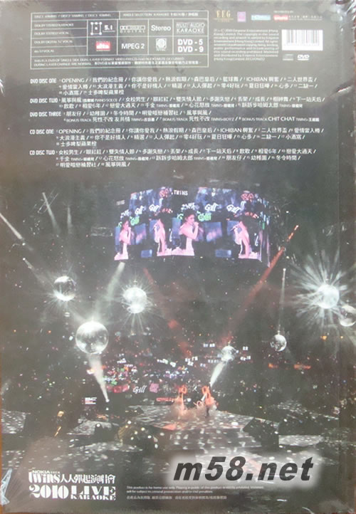人人彈起演唱會2010 Live Karaoke (3DVD+2CD) (限量珍藏版)專輯背面圖片