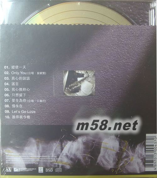 只想留下 (金碟) (華星40經(jīng)典金唱片系列)專輯背面圖片