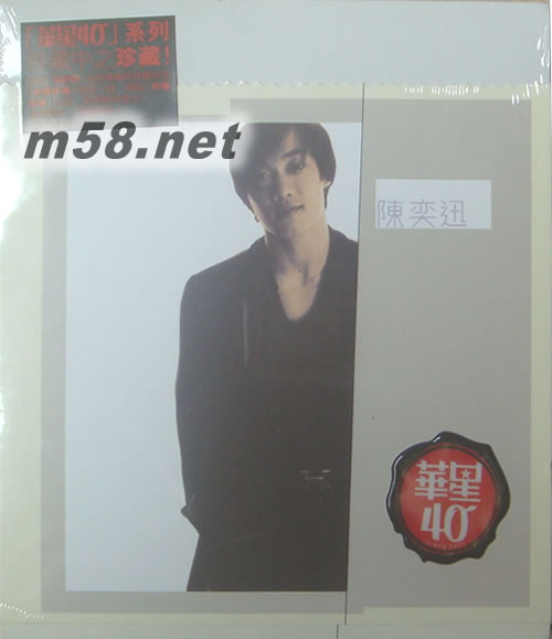 時代曲 (金碟) (華星40經典金唱片系列)專輯正面圖片