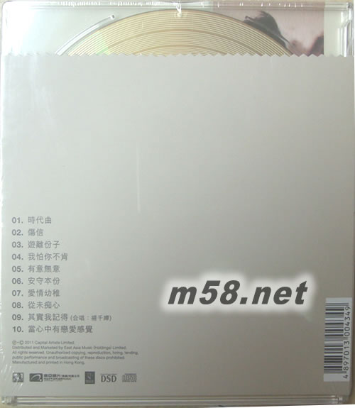 時代曲 (金碟) (華星40經典金唱片系列)專輯背面圖片