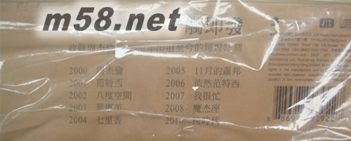 周杰倫10周年限量紀念盤(10CD 大套裝)套裝背面圖片