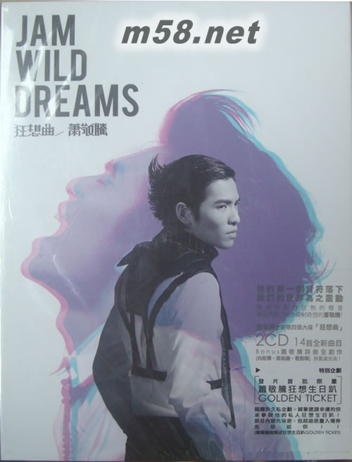 狂想曲 臺灣平裝版專輯正面圖片