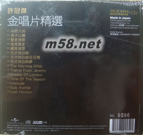 金唱片精選 (環球K2HD系列)專輯背面圖片