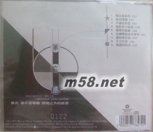 第六感 (新加坡限量版)專輯背面圖片