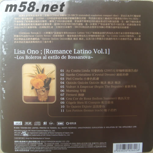 浪漫嘉年華 VOL.1 XRCD專輯背面圖片