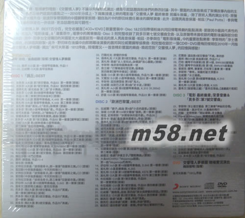 交響情人夢(mèng) (4CD+DVD) NODAME CANTABILE: COMPLETE BEST 100專輯背面圖片