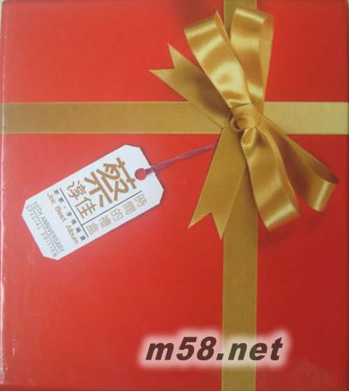 時間的禮盒(馬版)專輯正面圖片