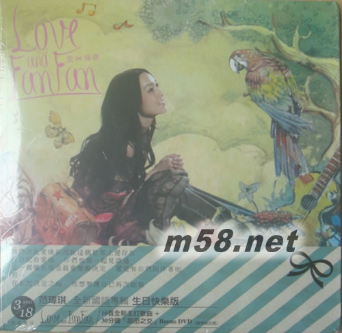 Love&FanFan(生日快樂版)專輯正面圖片