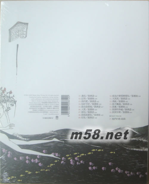 2her 遇……我要快樂專輯背面圖片