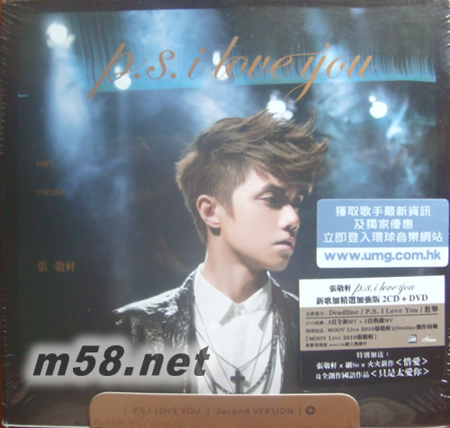 P.S. I Love You 新歌加精選 (第二版)專輯正面圖片