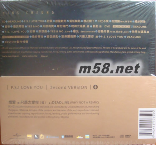 P.S. I Love You 新歌加精選 (第二版)專輯背面圖片