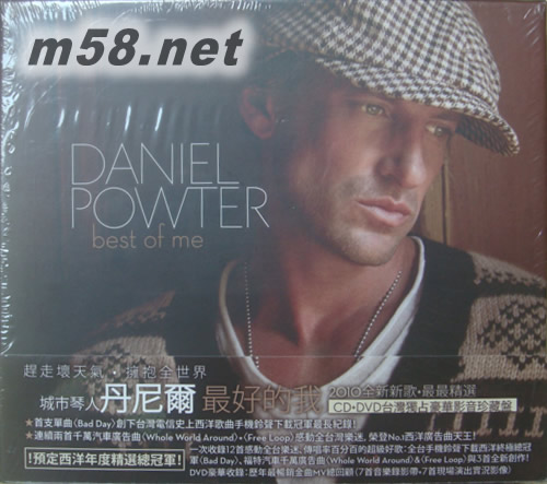 BEST OF ME 最好的我 灣獨(dú)占影音豪華精裝盤專輯正面圖片