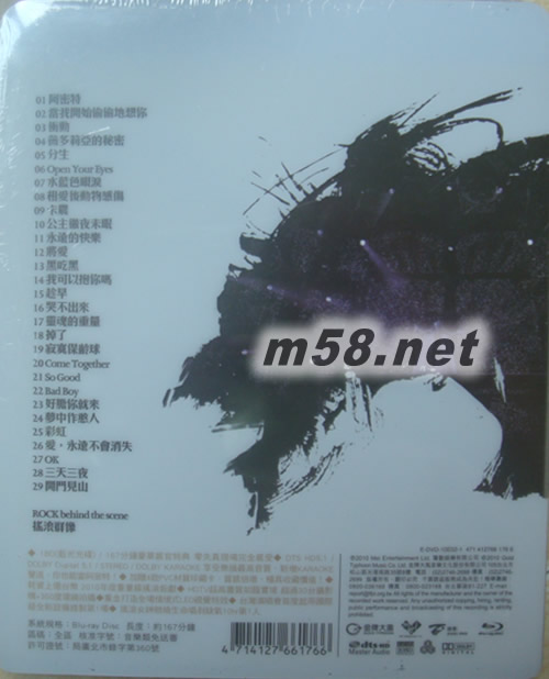 阿密特 首次世界巡迴演唱會LIVE 藍光DVD專輯背面圖片