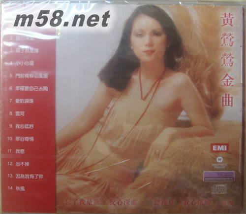 Chinese Pop Diva Series 2 新加坡限量版專輯正面圖片