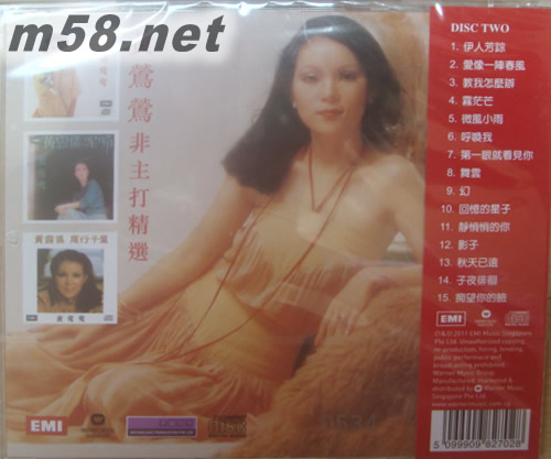 Chinese Pop Diva Series 2 新加坡限量版專輯背面圖片
