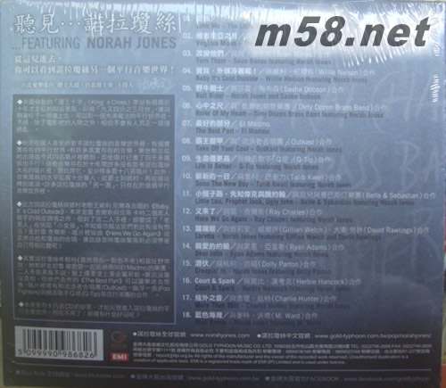 FEATURING 聽見……諾拉瓊斯專輯背面圖片