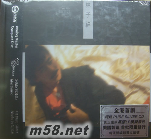 林子祥 AMCD專輯正面圖片