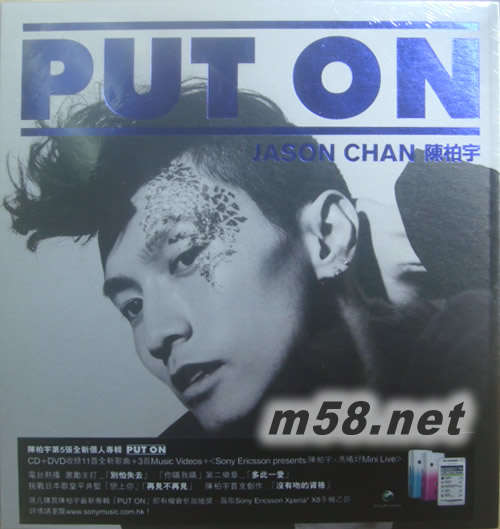 PUT ON專輯正面圖片
