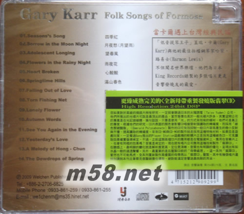 Folk Songs of Formosa 臺灣民謠專輯背面圖片