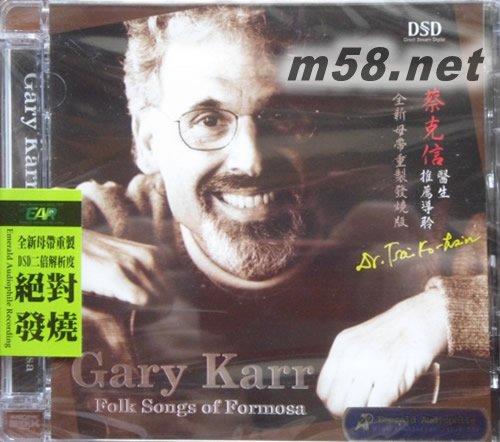 Folk Songs of Formosa 臺灣民謠專輯正面圖片