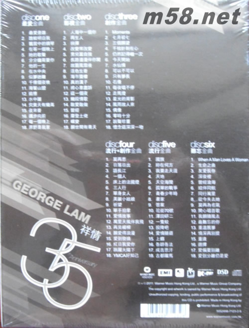 祥情35 (6CD套裝)專輯背面圖片