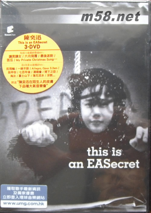 This is an EASecret (3DVD)專(zhuān)輯正面圖片