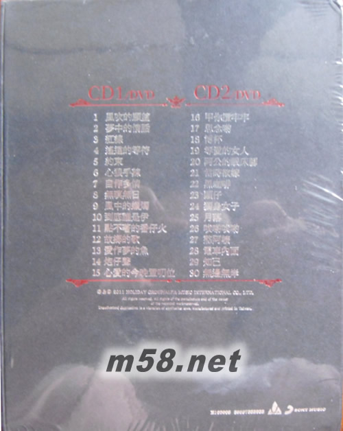 10年‧典藏 精選 (2CD + DVD) 2000 - 2010 Best Collection專輯背面圖片