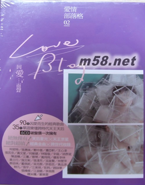 愛情部落格2之因愛而聲 紫色套裝 臺灣版專輯正面圖片