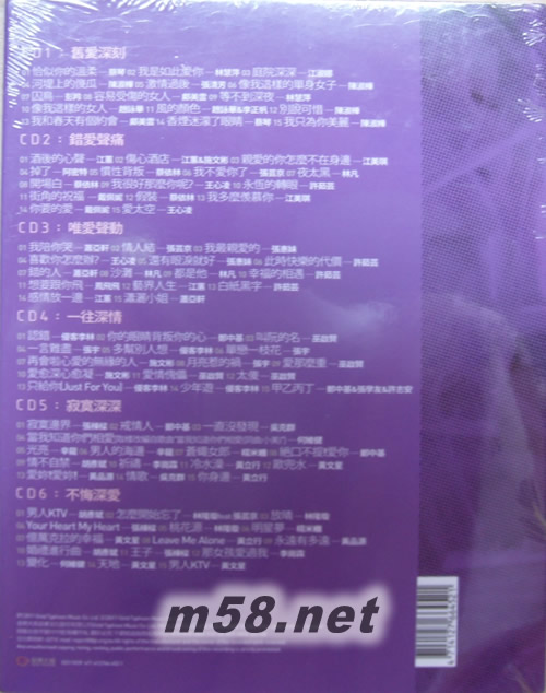 愛情部落格2之因愛而聲 紫色套裝 臺灣版專輯背面圖片