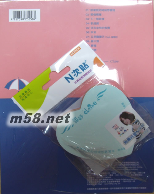 陪著我的時候想著她專輯背面圖片