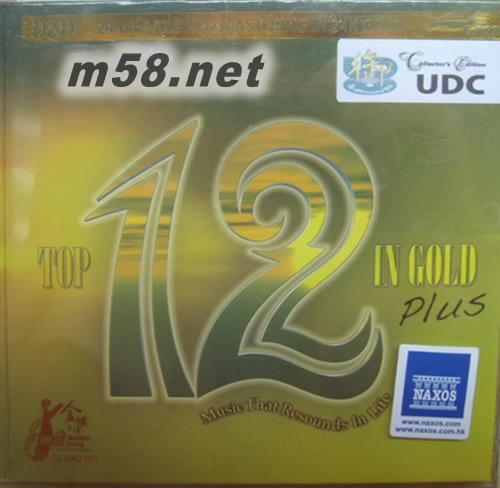 TOP 12 IN GOLD PLUS MUSIC THAT RESOUNDS IN LIFE 御碟 限量版專輯正面圖片