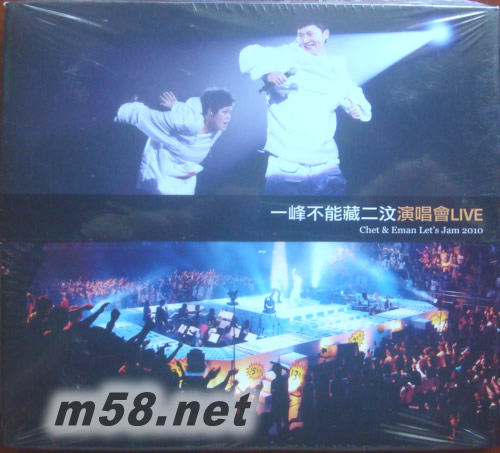 一峰不能藏二汶演唱會Live (2CD)專輯正面圖片