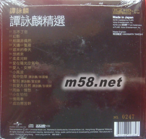 譚詠麟精選(環球K2HD黑色封面)專輯背面圖片