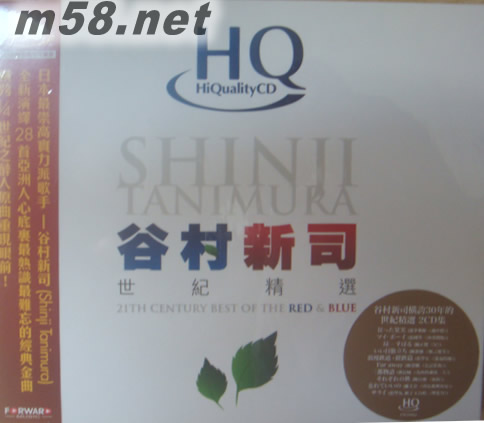 世紀精選 ( HQCD )21TH CENTURY BEST OF THE RED & BLUE專輯正面圖片