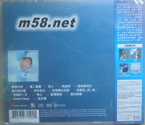 金曲精選(Blu-spec 藍光CD)專輯背面圖片