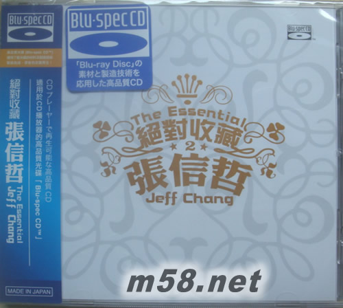 絕對收藏 (Blu-spec 藍光CD)專輯正面圖片