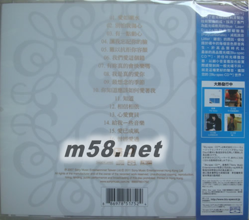 絕對收藏 (Blu-spec 藍光CD)專輯背面圖片