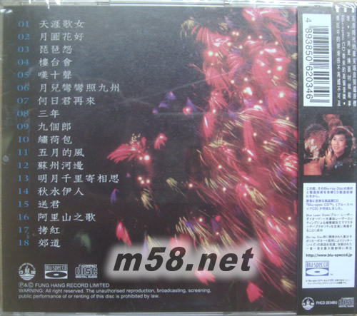 經(jīng)典金曲18首第一輯(Blu-spec 藍(lán)光CD)專輯背面圖片