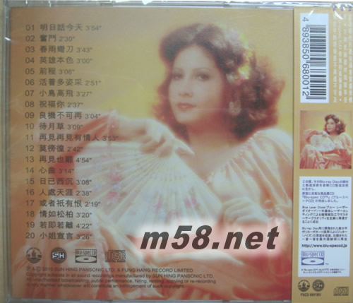 甄妮珍藏版 JENNY (Blu-spec 藍光CD)專輯背面圖片