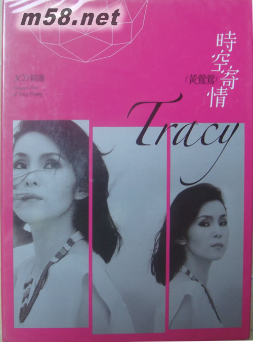 時空寄情 黃鶯鶯3CD精選專輯正面圖片