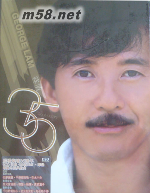 祥情35 (6CD套裝)專輯正面圖片