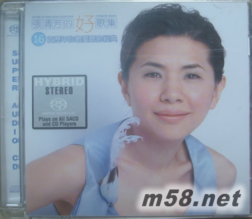 張清芳的好歌集(SACD)專輯正面圖片