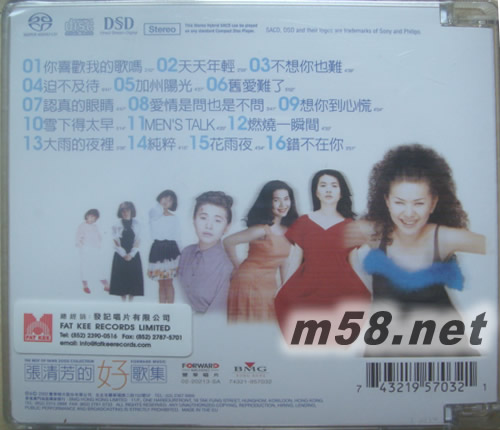 張清芳的好歌集(SACD)專輯背面圖片